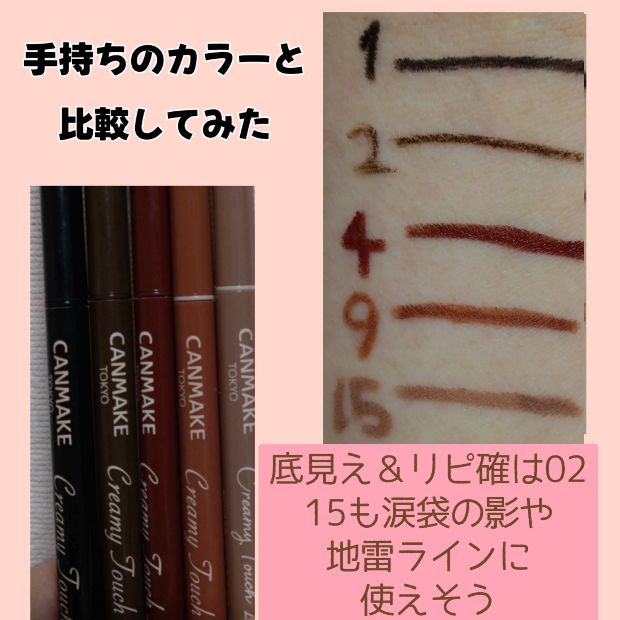 クリーミータッチライナー/キャンメイク/ジェルアイライナーを使ったクチコミ（3枚目）