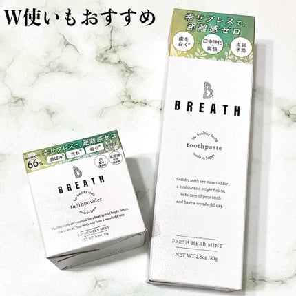 薬用トゥースペースト/B BREATH/歯磨き粉を使ったクチコミ(4枚目)