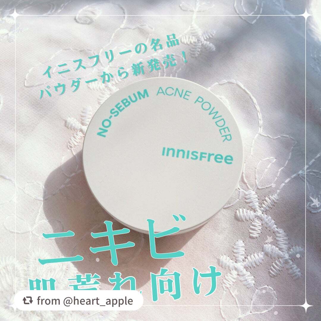 薬用 ノーセバム アクネパウダー/innisfree/フェイスパウダーを使ったクチコミ(1枚目)