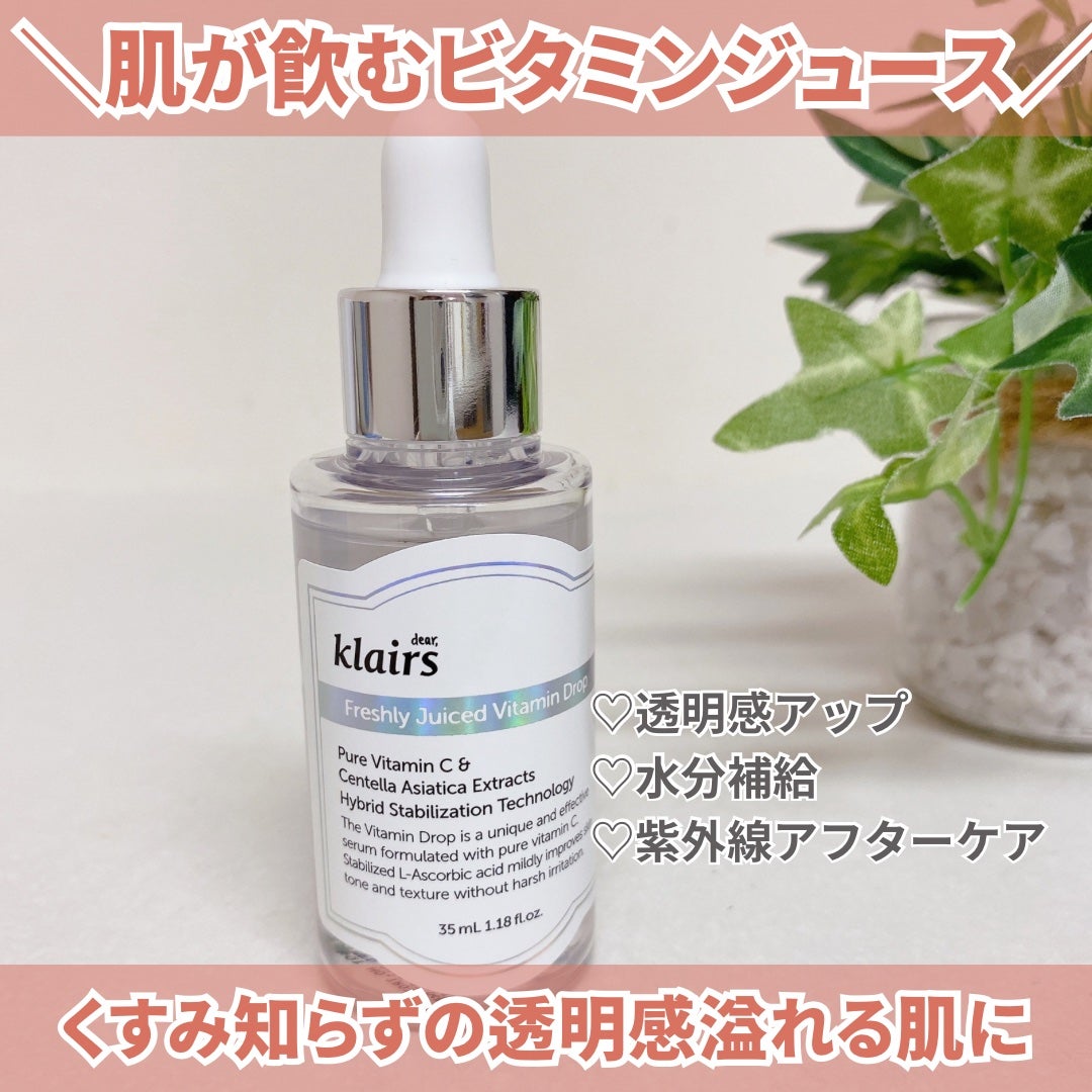 フレッシュリージュースドビタミンドロップ(35ml)/Klairs/美容液を使ったクチコミ(2枚目)