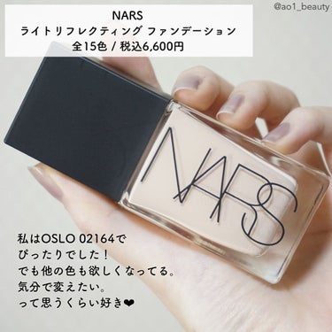 ライトリフレクティング ファンデーション/NARS/リキッドファンデーションを使ったクチコミ（4枚目）