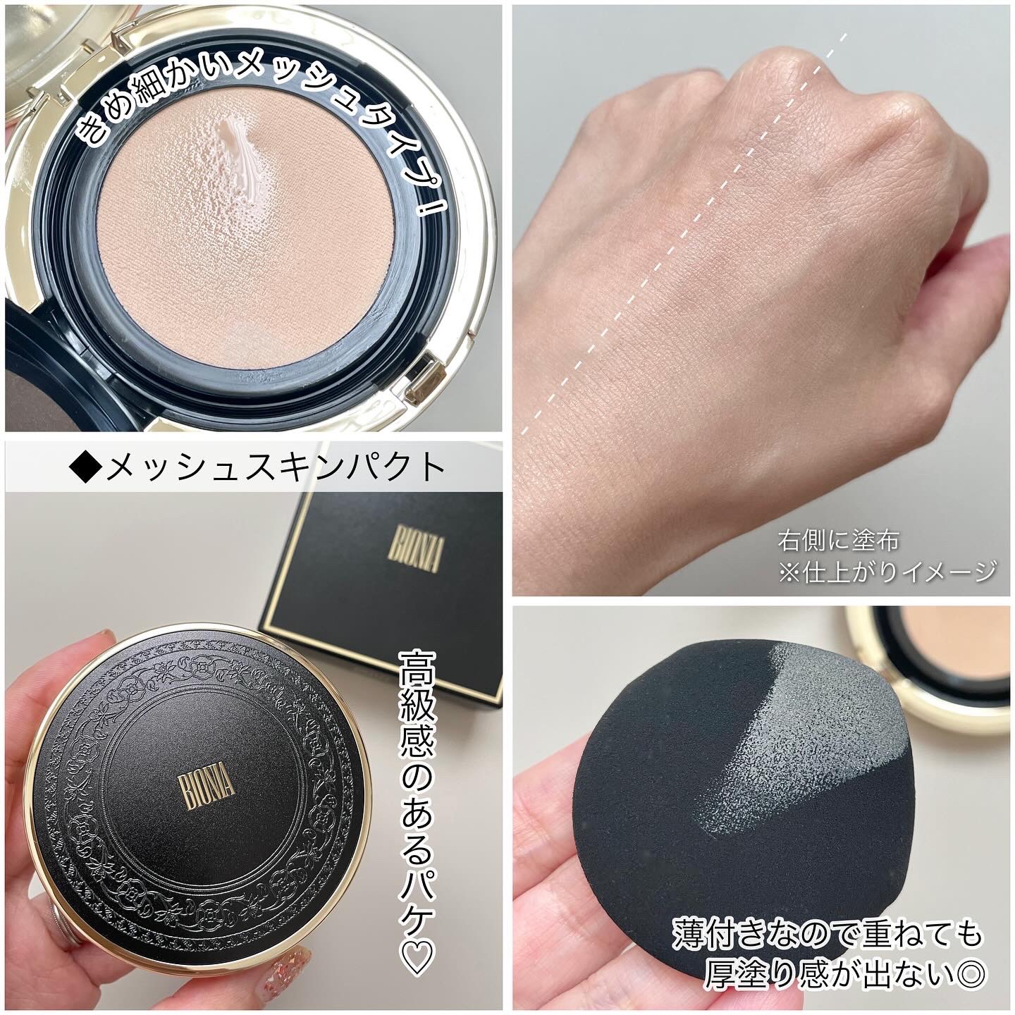 BIONIA コレクティングコンシーラー/コラリッチ/コンシーラーを使ったクチコミ（2枚目）