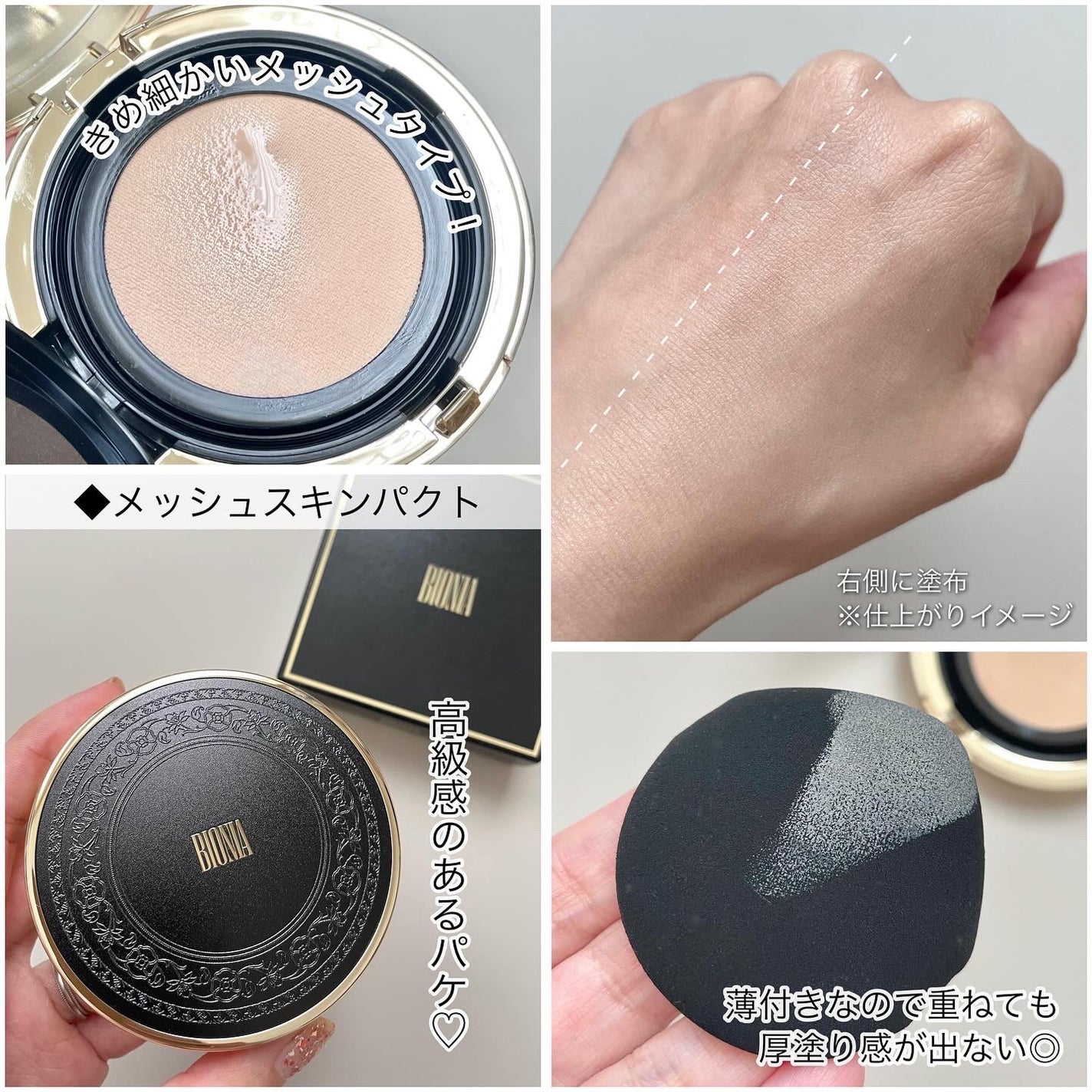 BIONIA コレクティングコンシーラー/コラリッチ/コンシーラーを使ったクチコミ(2枚目)