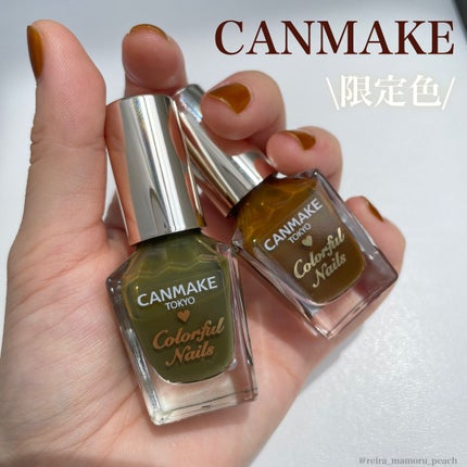 カラフルネイルズ/キャンメイク/マニキュアを使ったクチコミ(1枚目)