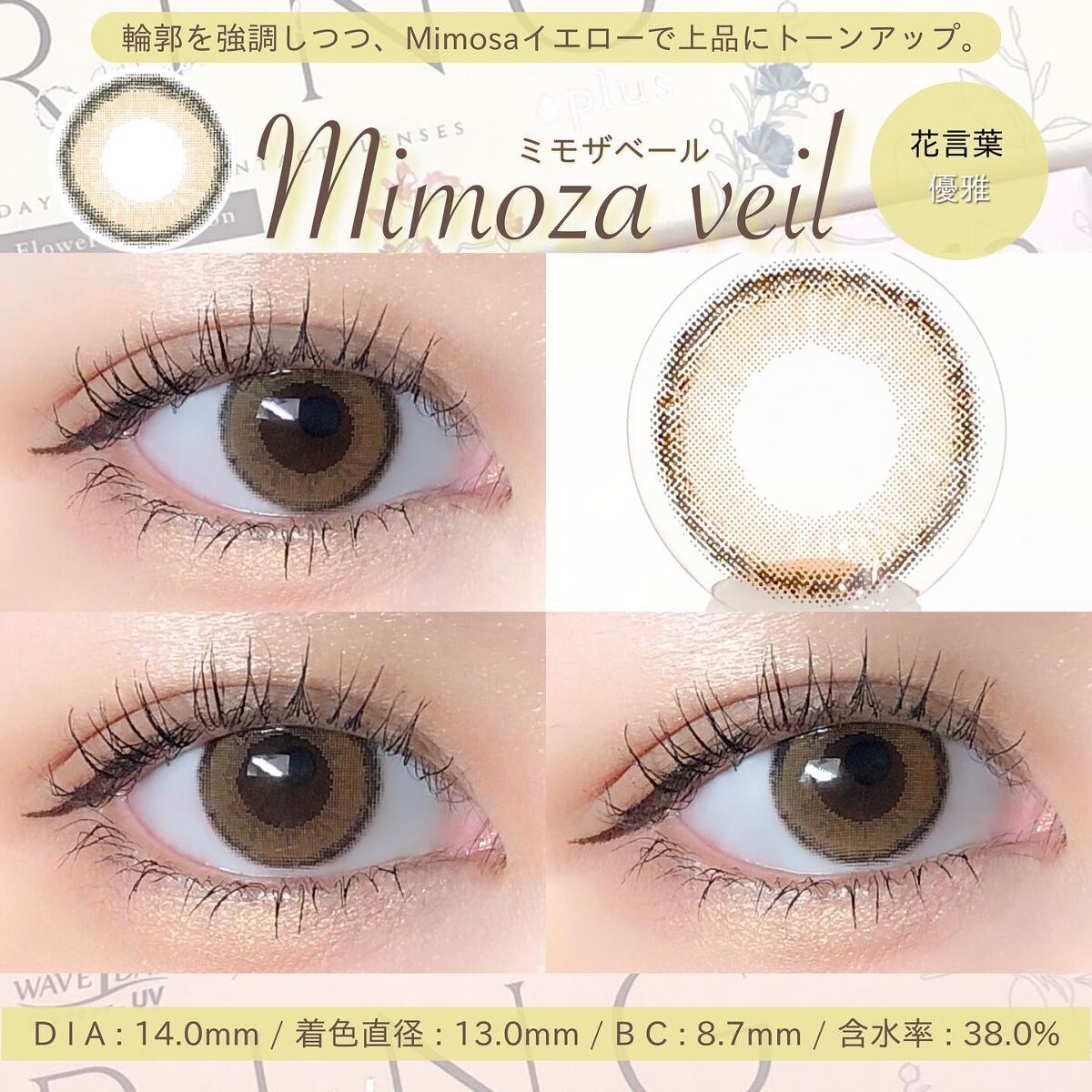 WAVEワンデー UV リング プラス フラワーコレクション sakura veil/WAVE/ワンデー（１DAY）カラコンを使ったクチコミ（3枚目）