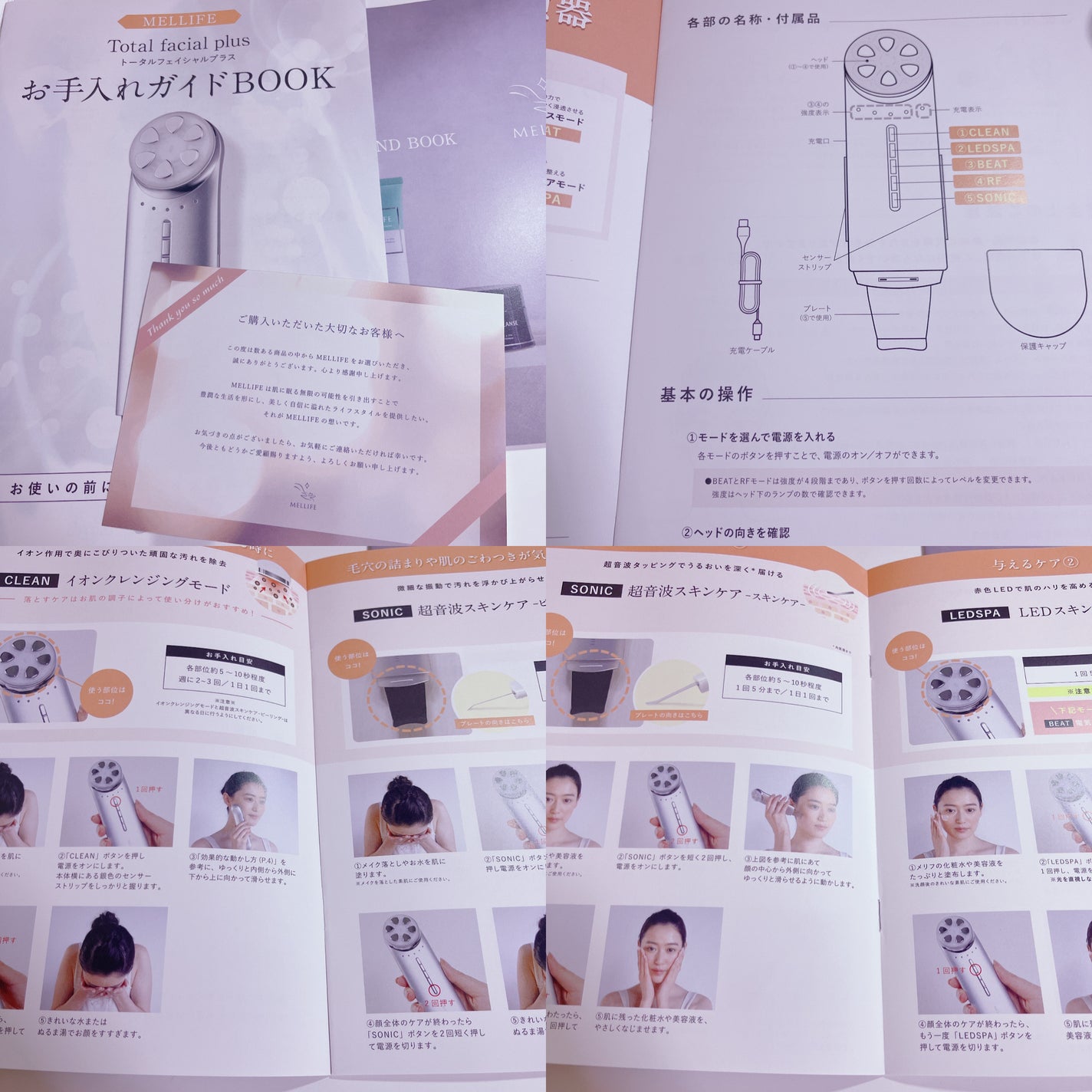 トータルフェイシャルプラス/MELLIFE/美顔器・マッサージを使ったクチコミ(2枚目)