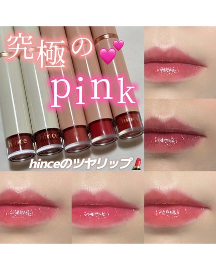 ムードインハンサーウォーターリキッドグロウ/hince/口紅を使ったクチコミ(1枚目)