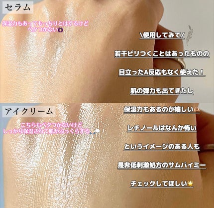 レチノールインテンシブ アドバンスドトリプルアクションアイクリーム/SOME BY MI/アイケア・アイクリームを使ったクチコミ(5枚目)