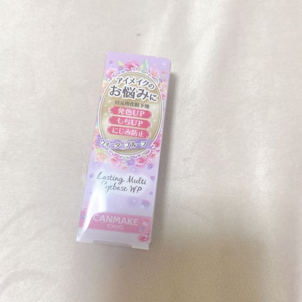 ラスティングマルチアイベース WP/キャンメイク/アイシャドウベースを使ったクチコミ(1枚目)