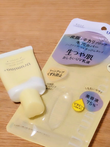 ウルミナプラス 生つや肌おしろい乳液 オイルブロック/ウルミナプラス/乳液を使ったクチコミ(1枚目)