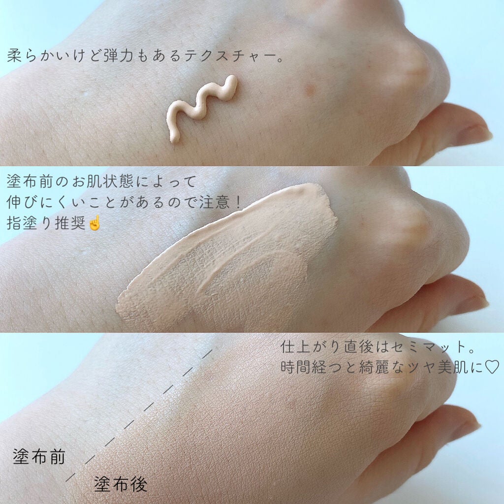 ドラマティック ヌードジェリーBB/マキアージュ/BBクリームを使ったクチコミ(4枚目)