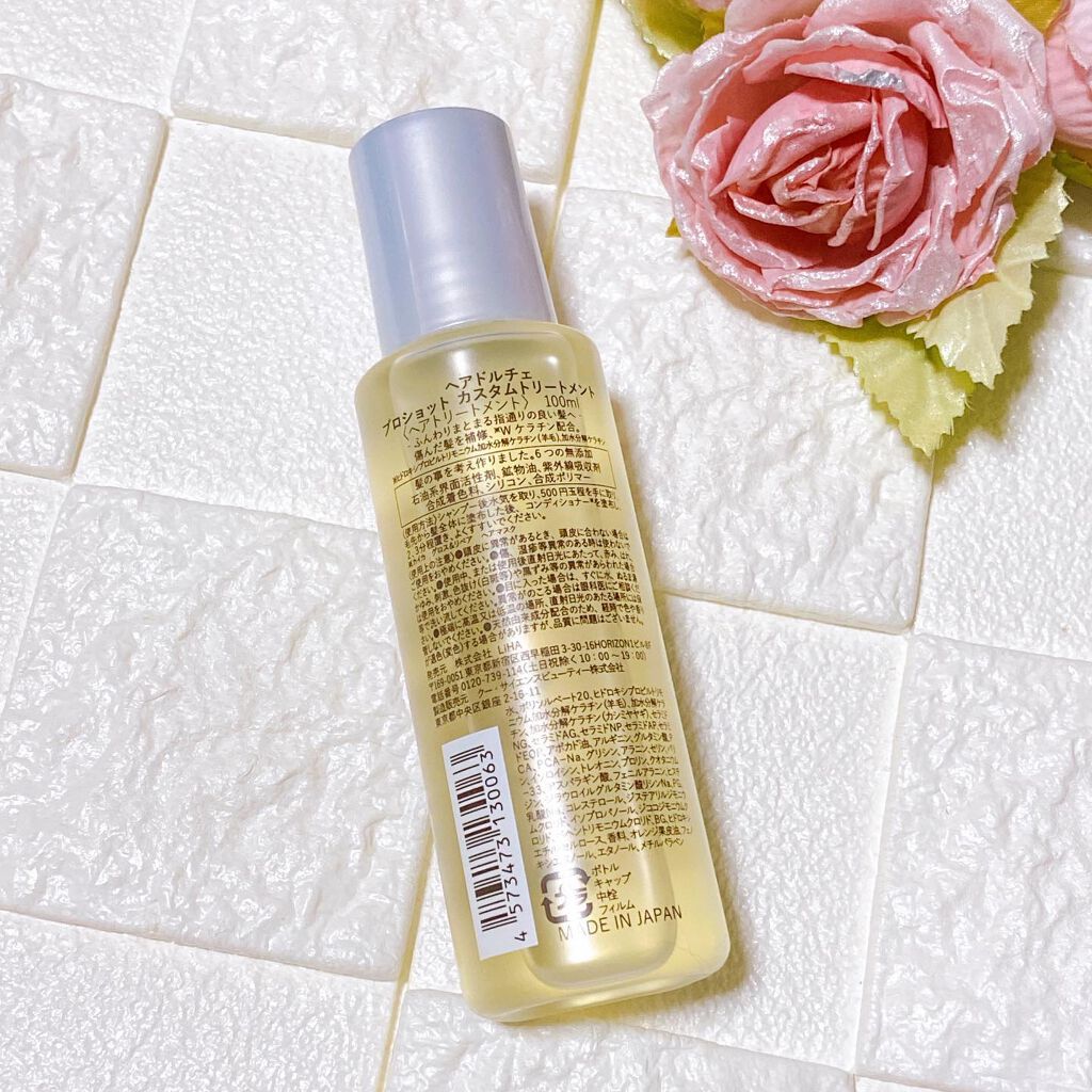 プロショット カスタムトリートメント/HAIR DOLCE/洗い流すヘアトリートメントを使ったクチコミ（2枚目）