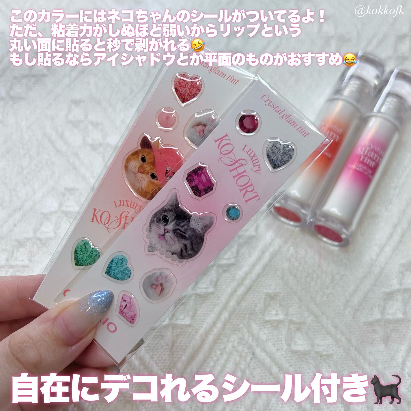 クリスタル グラム ティント/CLIO/リップティントを使ったクチコミ(6枚目)