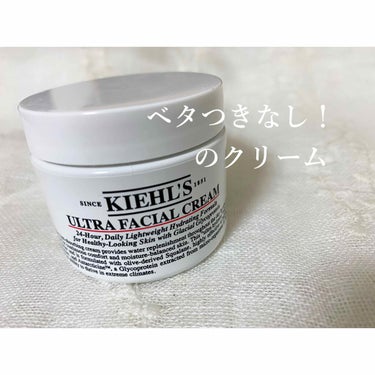 クリーム UFC/Kiehl's/フェイスクリームを使ったクチコミ（1枚目）