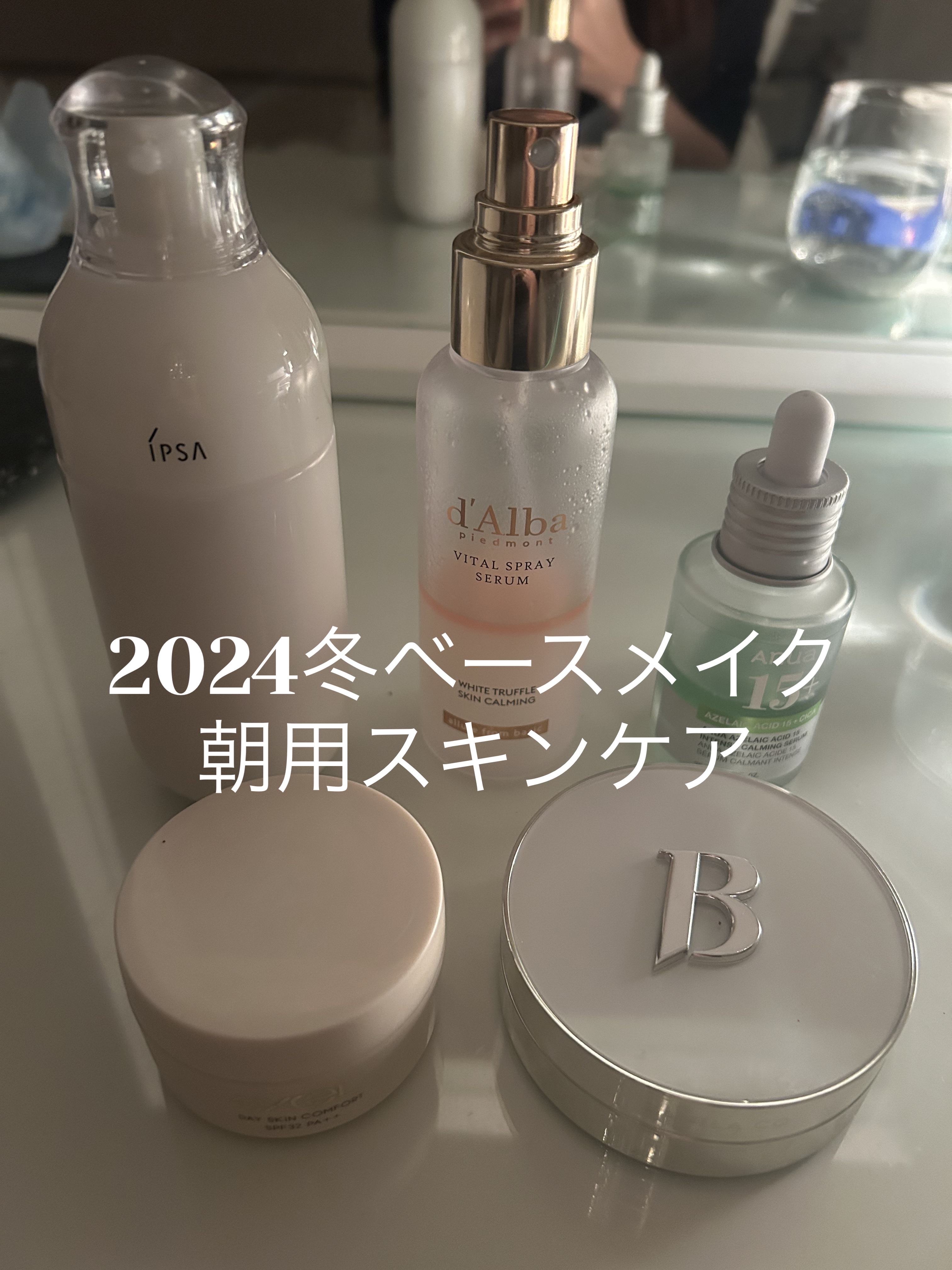 ダルバ ホワイトトリュフバイタルスプレーセラム/ダルバ/ミスト状化粧水を使ったクチコミ（1枚目）