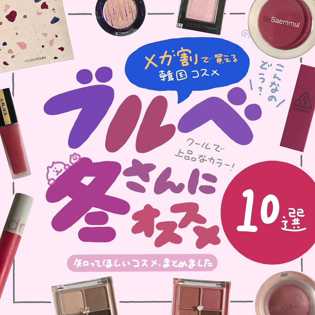 3CE MOOD RECIPE LIP COLOR/3CE/口紅を使ったクチコミ(1枚目)