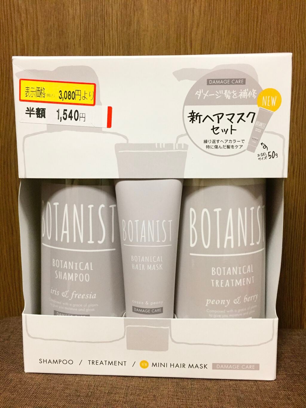 BOTANISTボタニカルダメージケアシャンプー/BOTANIST/シャンプー・コンディショナーを使ったクチコミ(1枚目)