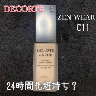 ゼン ウェア フルイド/DECORTÉ/リキッドファンデーションを使ったクチコミ（1枚目）