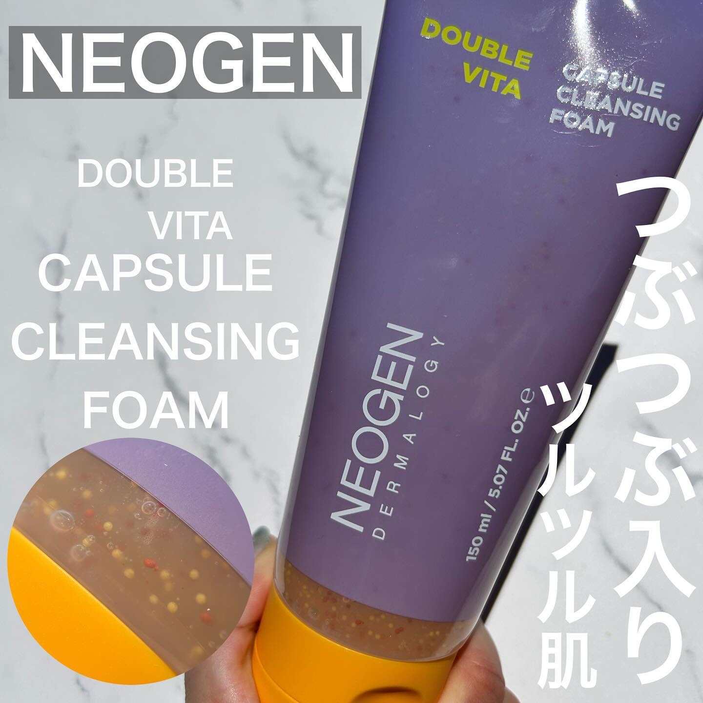 ダブルビタカプセルクレンジングフォーム/NEOGEN/洗顔フォームを使ったクチコミ（1枚目）