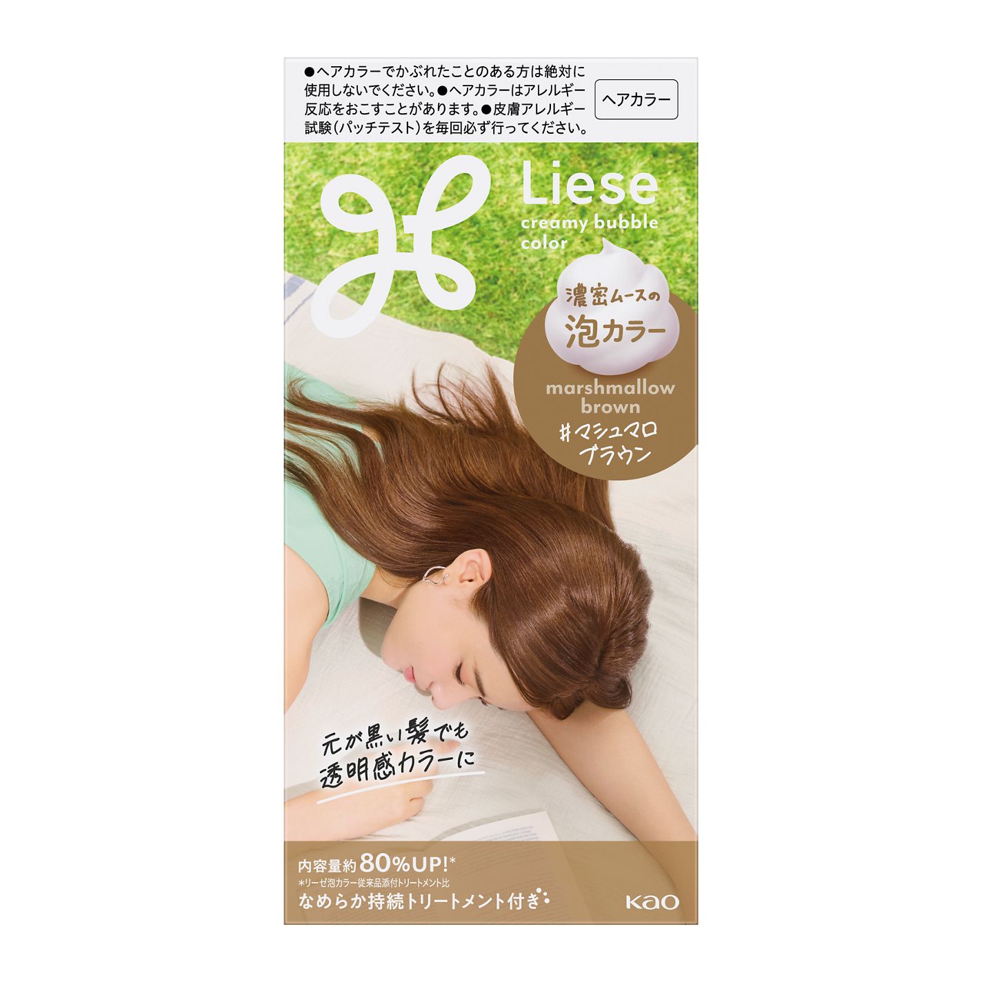 泡カラー マシュマロブラウン