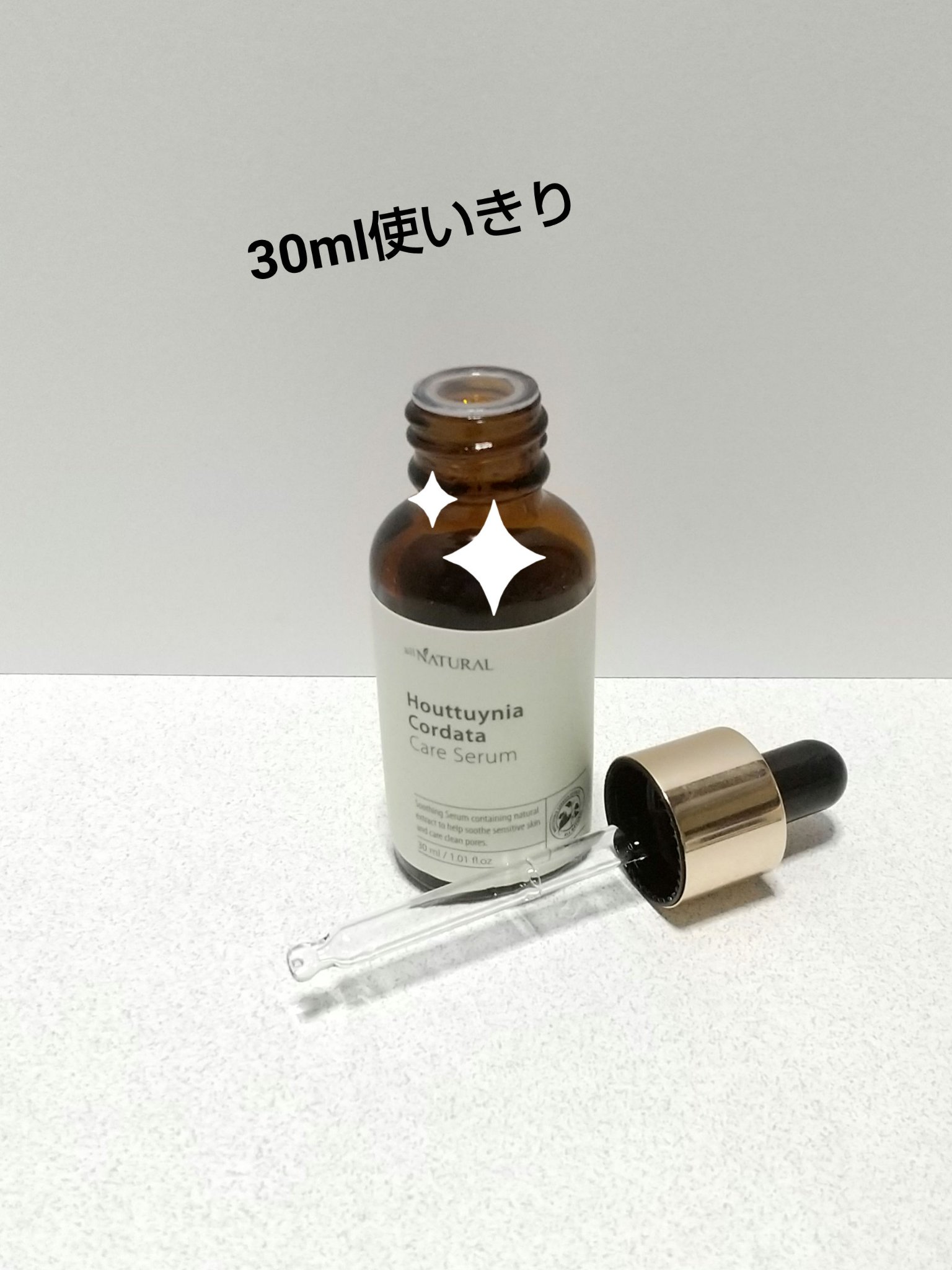 HCケアセラム 30ml/allNATURAL/美容液を使ったクチコミ（1枚目）
