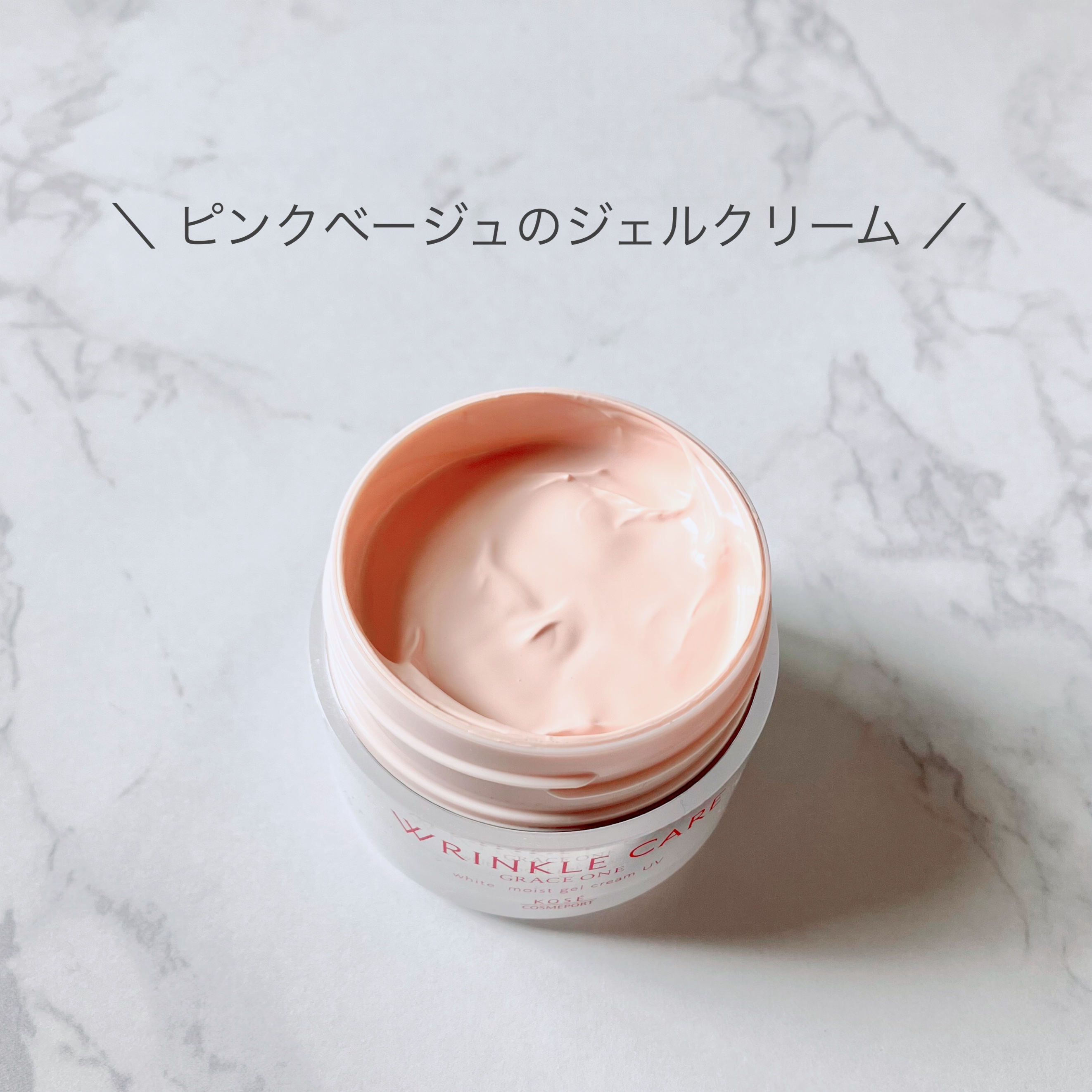 リンクルケア ホワイト モイストジェルクリーム UV/グレイスワン/オールインワン化粧品を使ったクチコミ（2枚目）