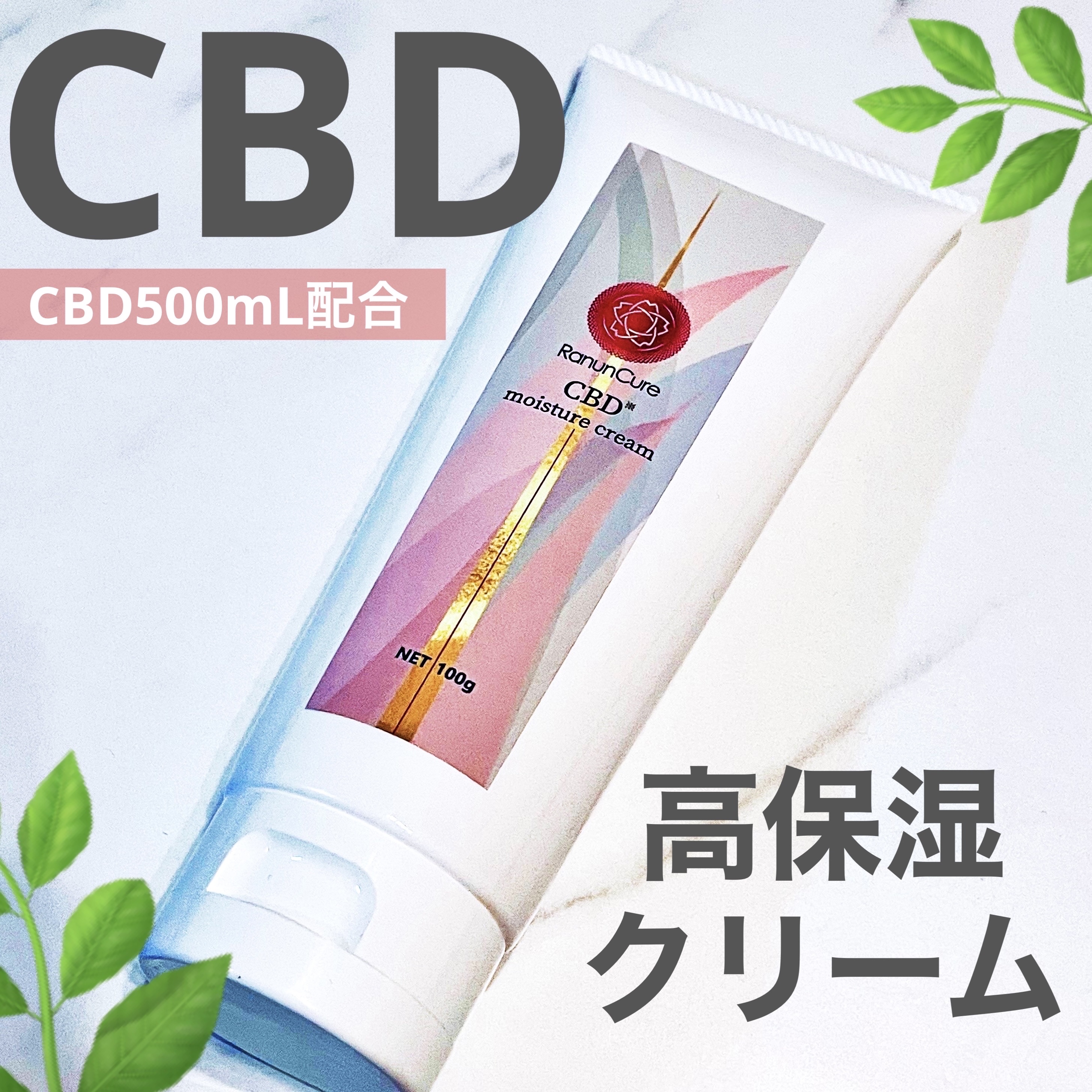 RanunCure モイスチャークリーム/ラナンキュア/フェイスクリームを使ったクチコミ（1枚目）