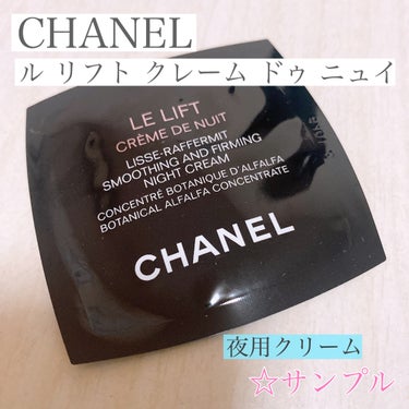 ❅:*.。CHANEL  ｡.*:❅

シャネル 
    ル リフト クレーム ドゥ ニュイ 〈夜用クリーム〉

☆商品説明

ル リフト クレーム ドゥ ニュイは、夜の間に高まる肌の自然な回復力に着