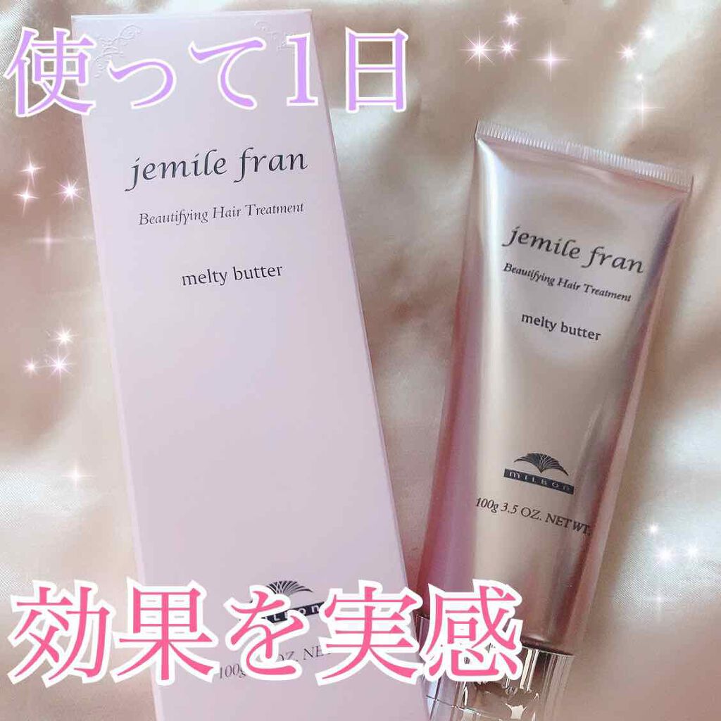 メルティバター/ジェミールフラン/ヘアバームを使ったクチコミ(1枚目)