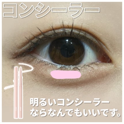 ラストオート ジェルアイライナー/BBIA/ジェルアイライナーを使ったクチコミ(4枚目)