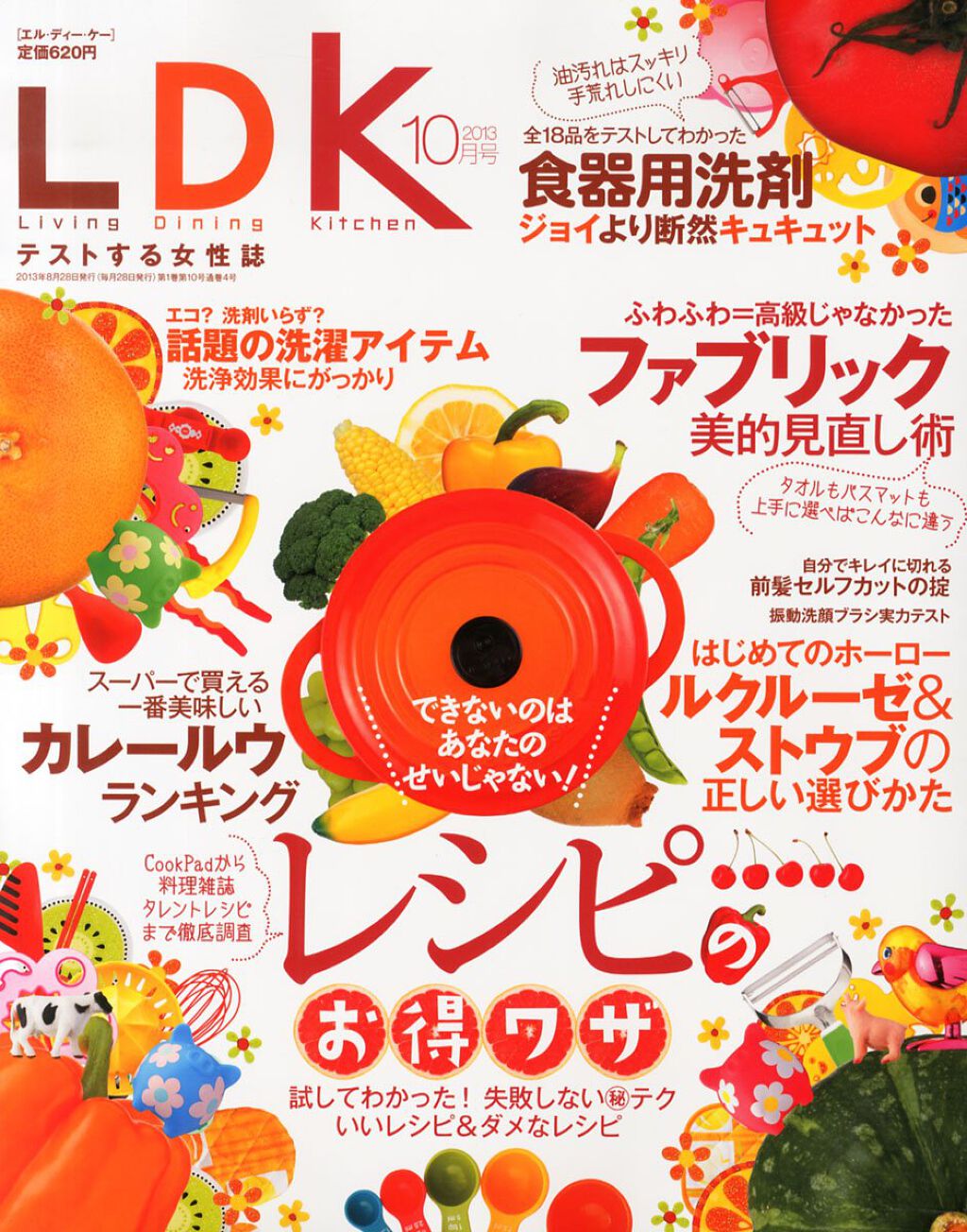 LDK the Beauty ＬＤＫ２０１３年１０月号