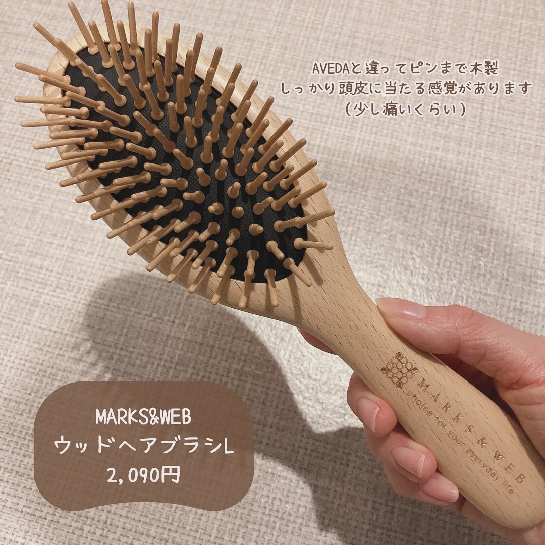 ウッドヘアブラシ ナチュラル｜MARKS&WEBの口コミ - 「MARKS&WEB