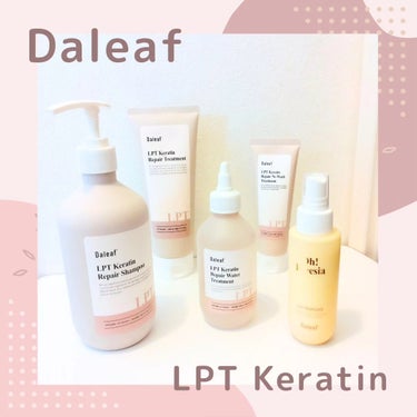 LPTケラチンリペアウォータートリートメント/Daleaf/洗い流すヘアトリートメントを使ったクチコミ（1枚目）