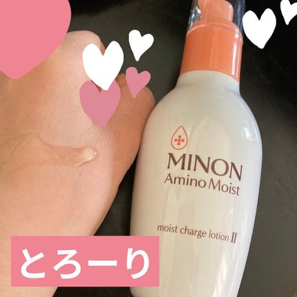 ミノン アミノモイスト モイストチャージ ローションII もっとしっとりタイプ/ミノン/化粧水を使ったクチコミ(2枚目)