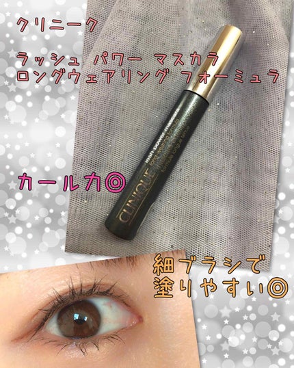 ラッシュ パワー マスカラ ロングウェアリング フォーミュラ/CLINIQUE/マスカラを使ったクチコミ(1枚目)