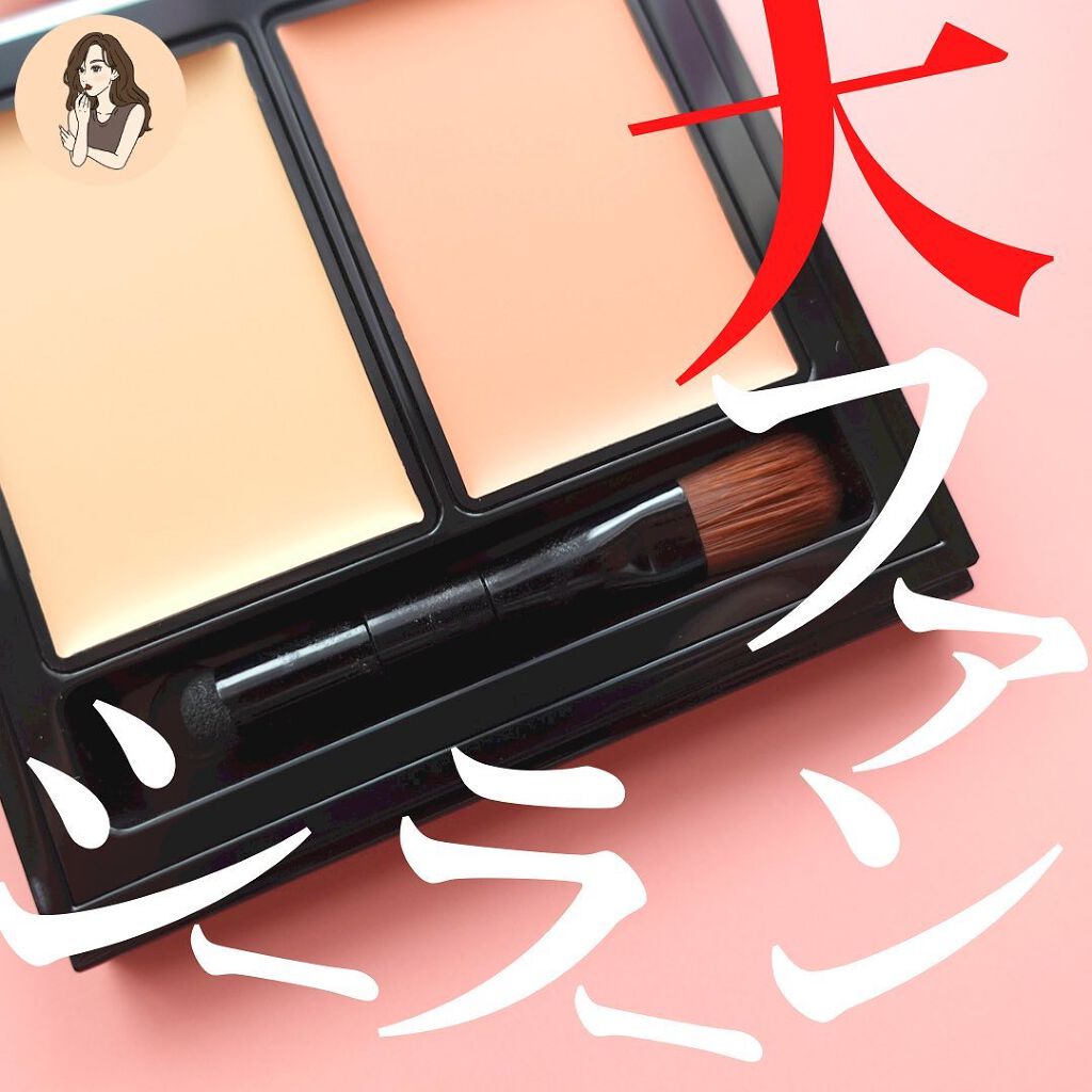 &be ファンシーラー/＆be/パレットコンシーラーを使ったクチコミ（1枚目）