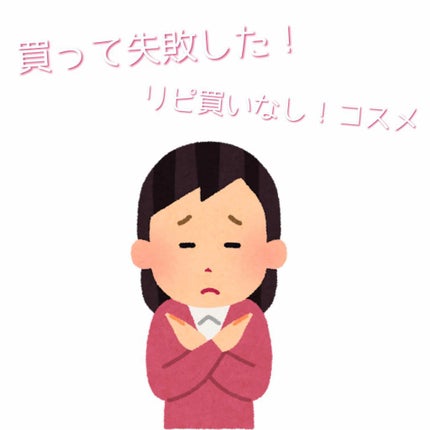 ステイオンバームルージュ/キャンメイク/口紅を使ったクチコミ(1枚目)