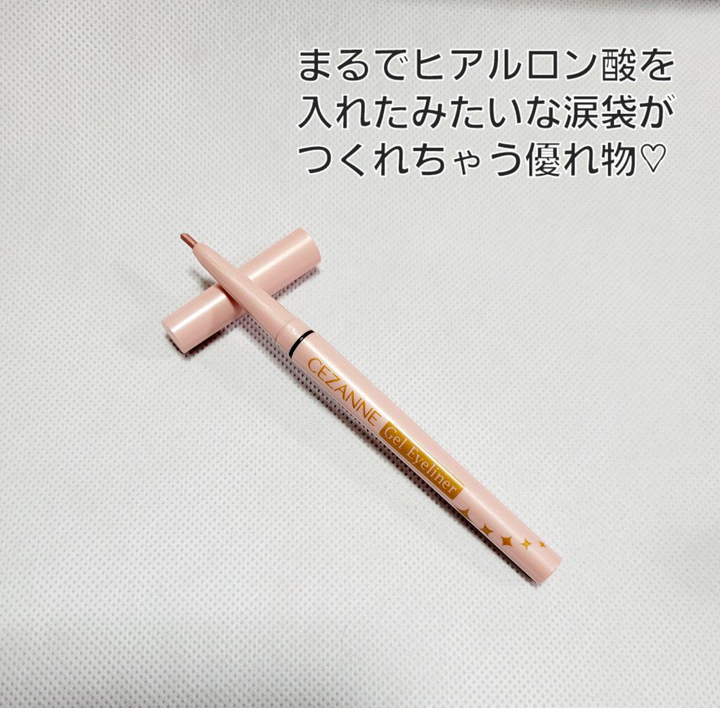 ジェルアイライナー/CEZANNE/ジェルアイライナーを使ったクチコミ（2枚目）