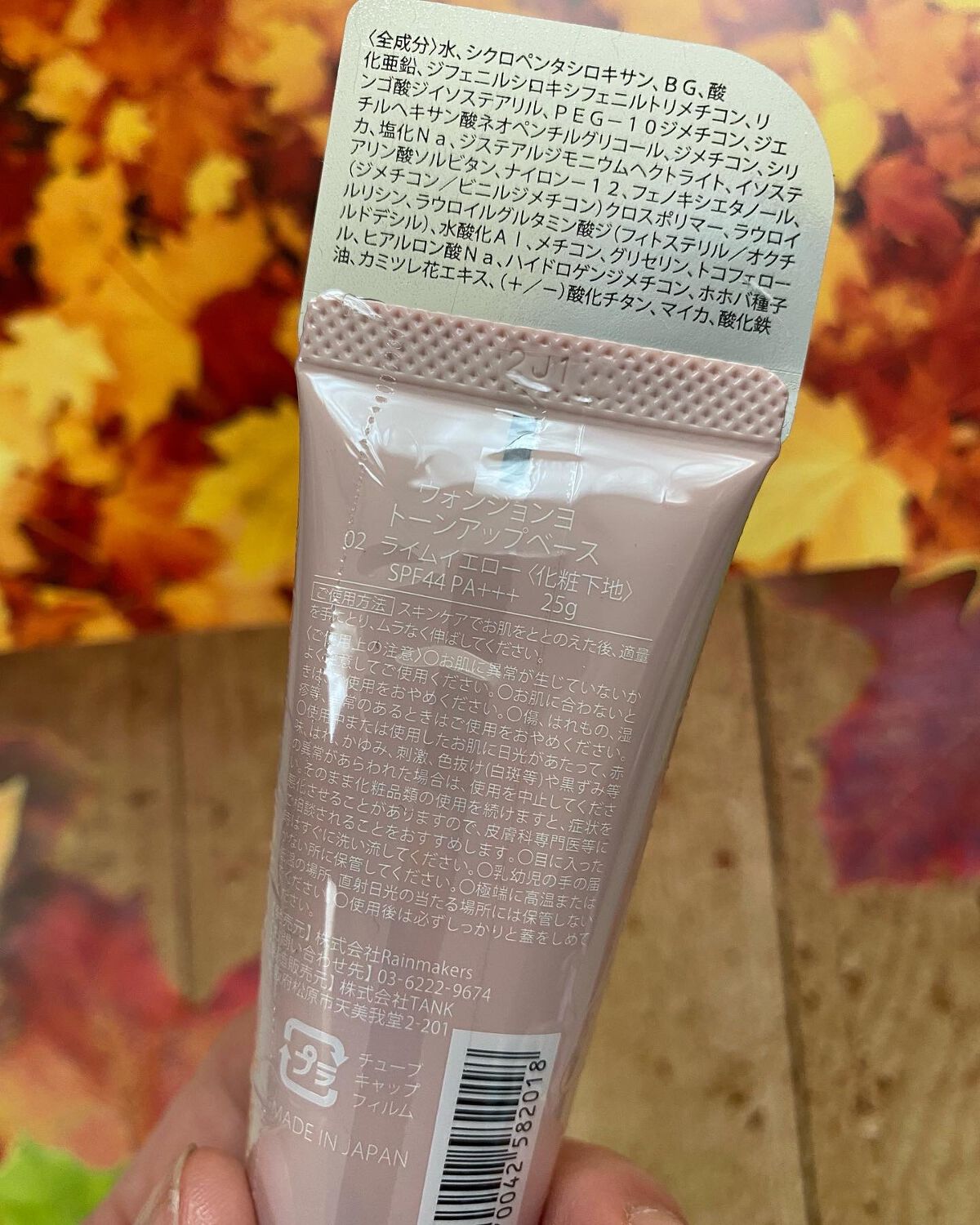 ウォンジョンヨ トーンアップベース/Wonjungyo/化粧下地を使ったクチコミ(2枚目)