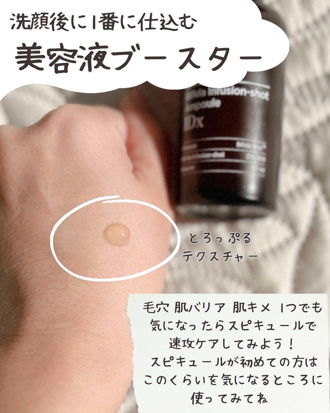 ビフィダ インフュージョンショット アンプル 1Dx/manyo/美容液を使ったクチコミ(3枚目)