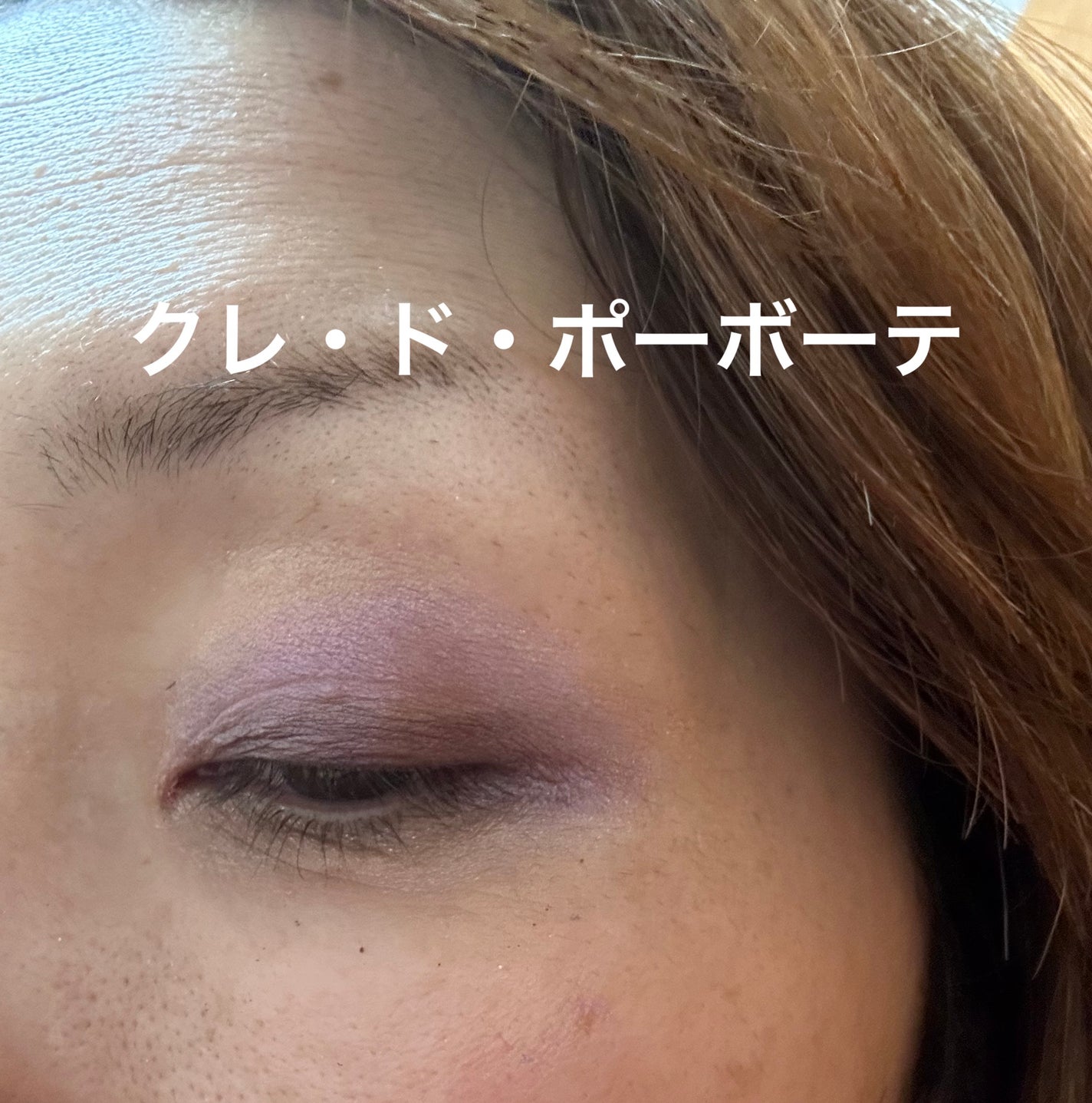 オンブルクルールクアドリ/クレ・ド・ポー ボーテ/アイシャドウパレットを使ったクチコミ(3枚目)