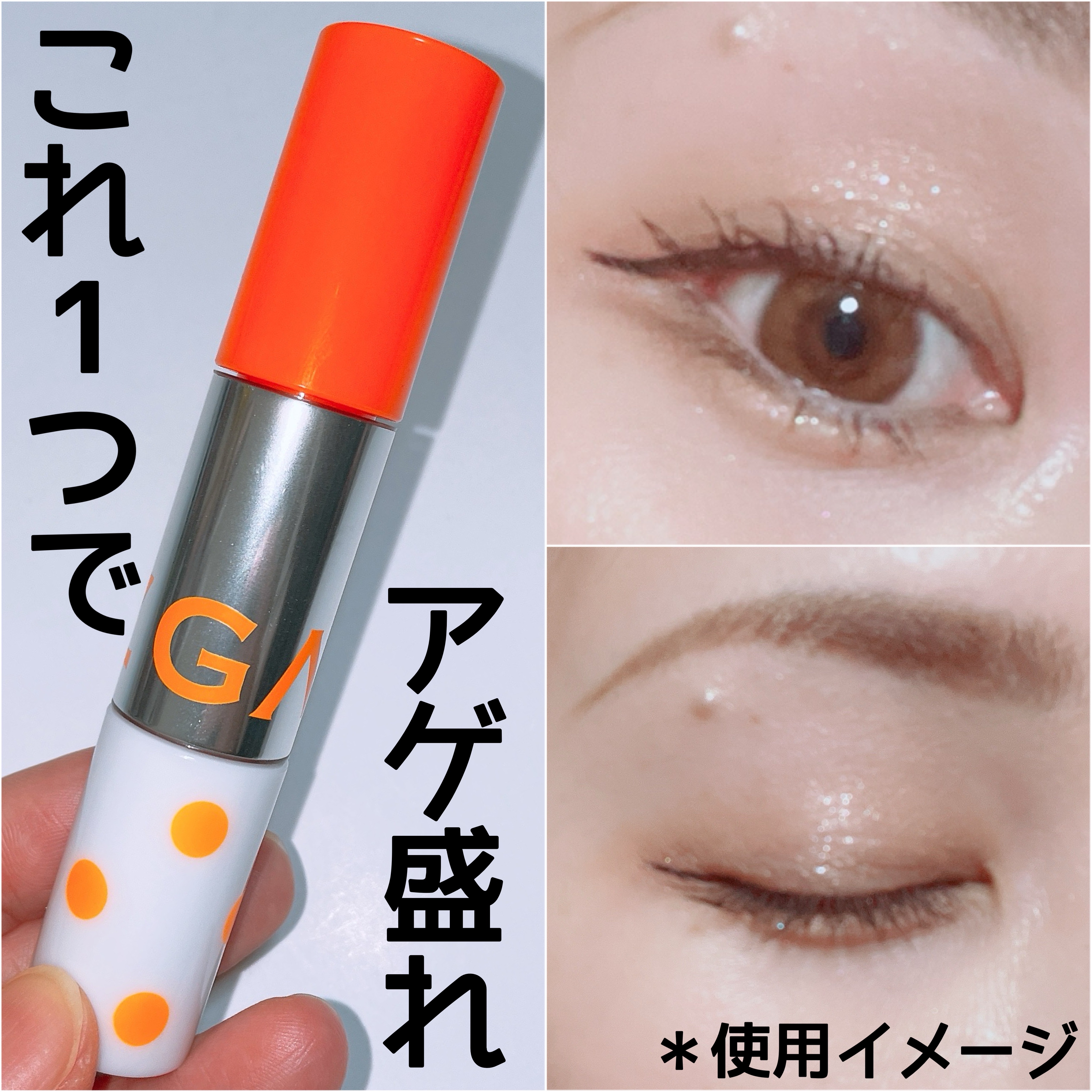 アゲ盛れグリッター/ギャルズ コスメティックス/グリッターを使ったクチコミ（3枚目）