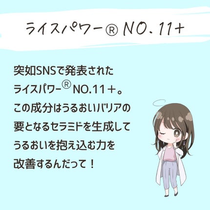 とまと村長@化粧品研究者 on LIPS 「←スキンケアマニアはフォロー必須🍅化粧品研究者のとまと村長です..」(5枚目)