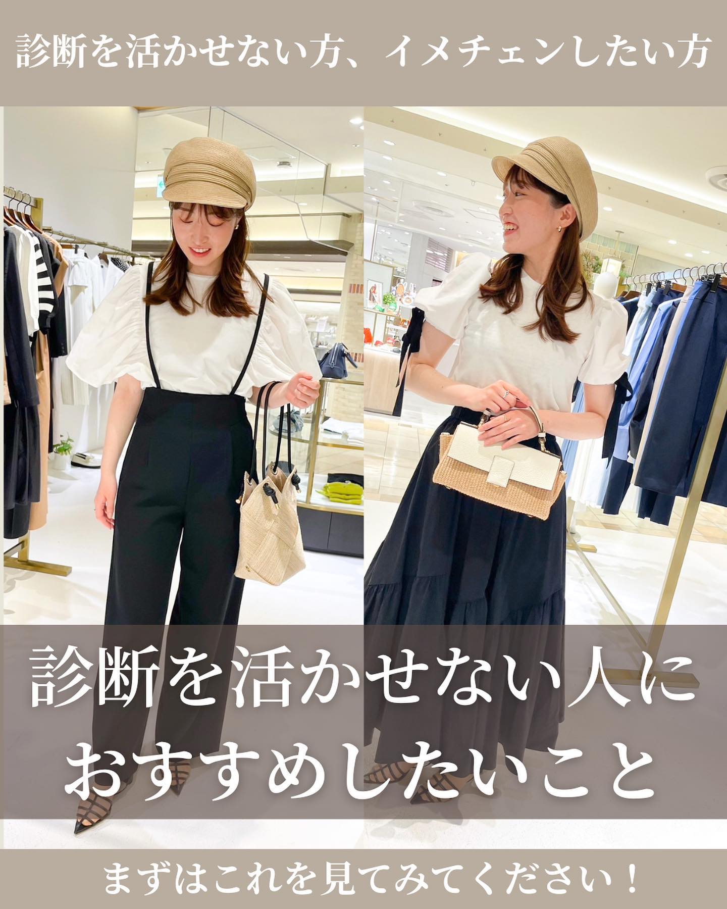 同行ショッピングしてみませんか？

私が1番変化を感じたのは同行ショッピング。
だからこそ、皆さんにもお勧めしたい。

迷ってしまうかた、
挑戦したいけどできない方
新しい自分を見てみたい方

同行ショッピングで
幅を広げて、
毎日のオシャ