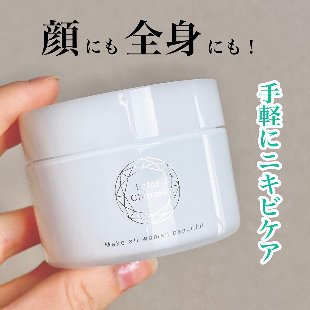 EclatCharme(エクラシャルム)/FABIUS/オールインワン化粧品を使ったクチコミ(1枚目)