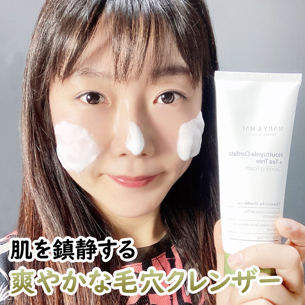 プチメグ on LIPS 「<クリーンビューティーブランドマリーアンドメイのドクダミ40...」(2枚目)