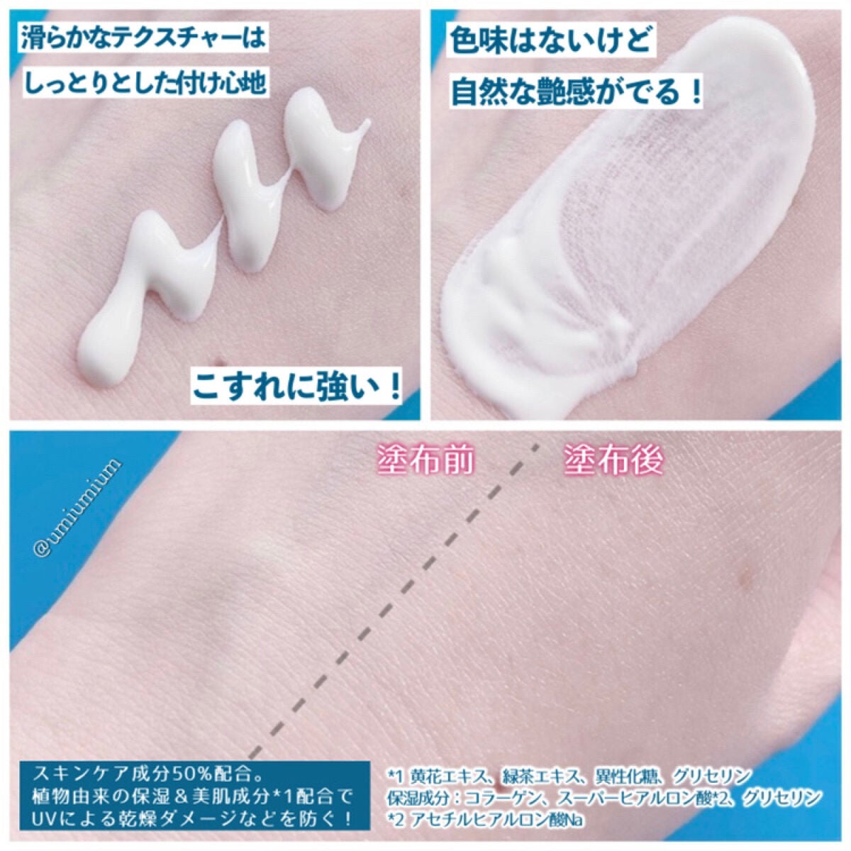 パーフェクトUV スキンケアジェル N/アネッサ/日焼け止め・UVケアを使ったクチコミ(4枚目)