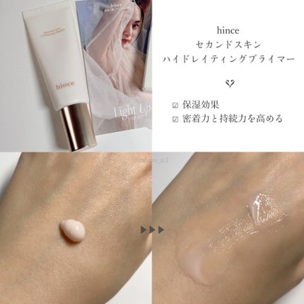 セカンドスキンハイドレイティングプライマー/hince/化粧下地を使ったクチコミ(3枚目)