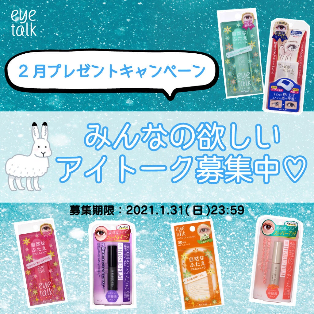 アイトーク/アイトーク/二重まぶた用アイテムを使ったクチコミ(1枚目)