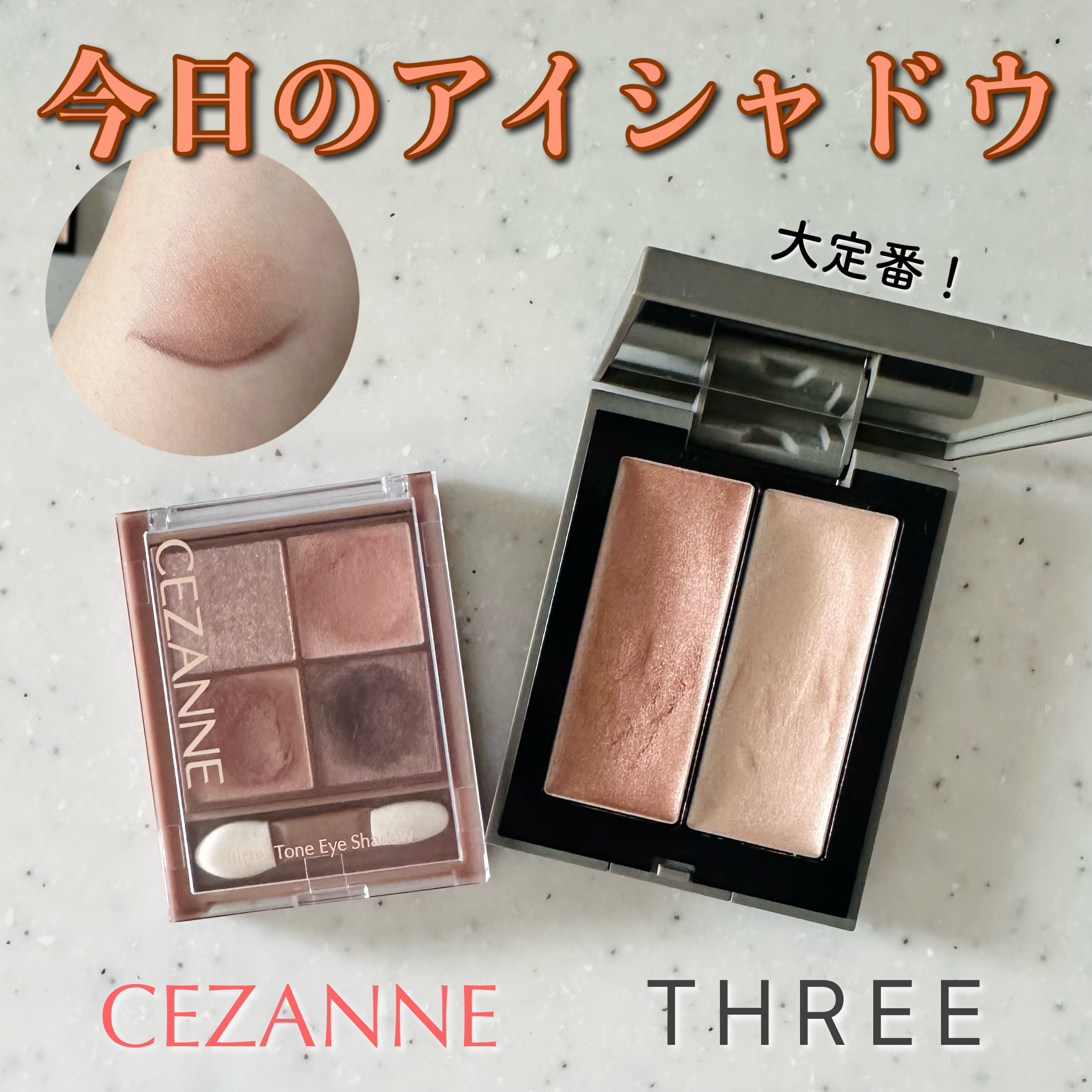 THREE シマリング グロー デュオ/THREE/クリームハイライトを使ったクチコミ（1枚目）